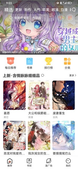 追漫大全app官方版