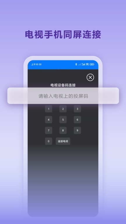 秒看tv官方版(含港澳台分享码)