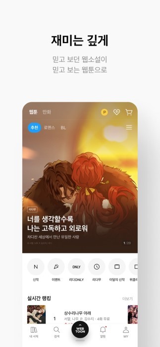 ridibooks汉化版官方版(리디)