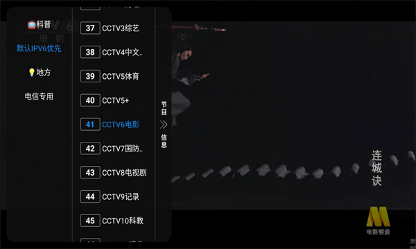 无限直播电视盒子app