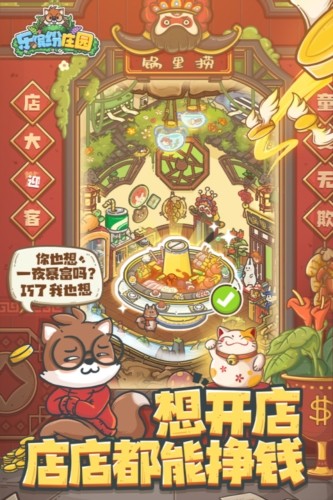 乐缤纷庄园官服
