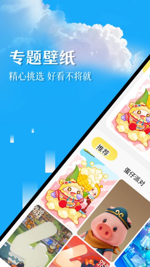 幻兽帕鲁主题壁纸下载正版