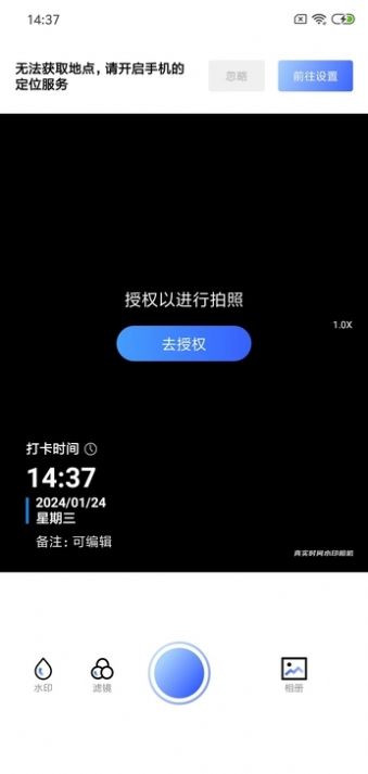 真实时间水印相机免费版