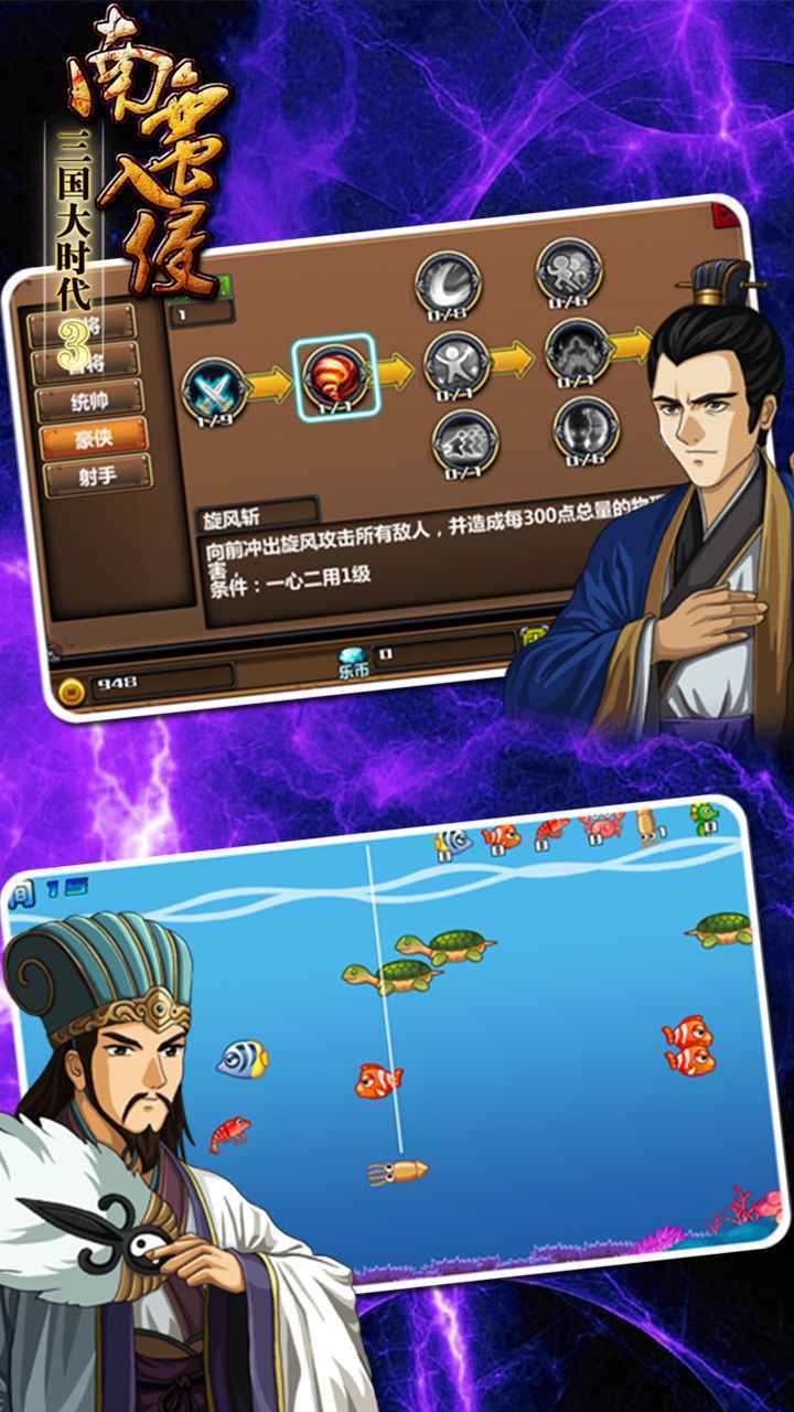 三国大时代3上帝版支持安卓手机