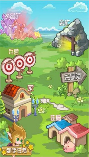 精灵牧场游戏