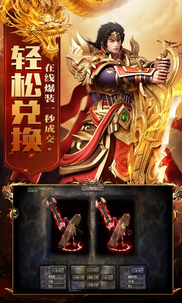 嗜血魔刃官方版