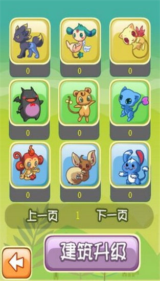 精灵牧场游戏