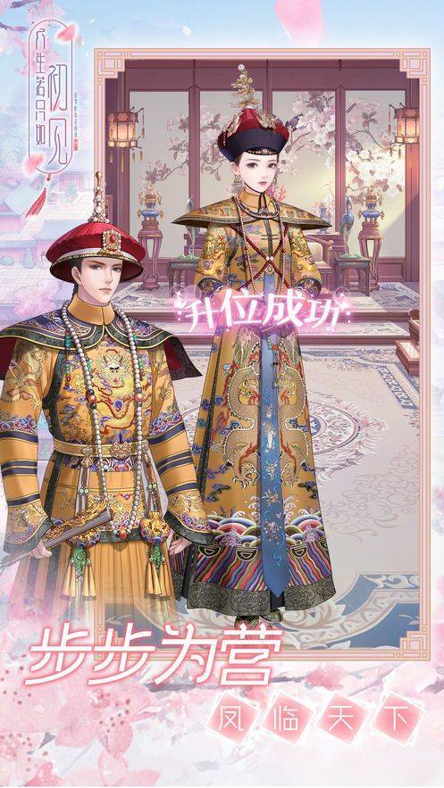 人生若只如初见手游
