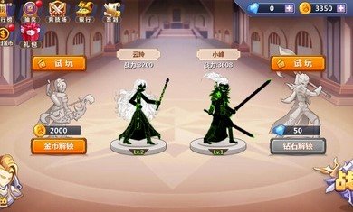 火柴人瞅你咋地下载正版