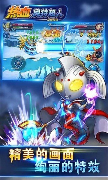 热血奥特超人下载v2.00