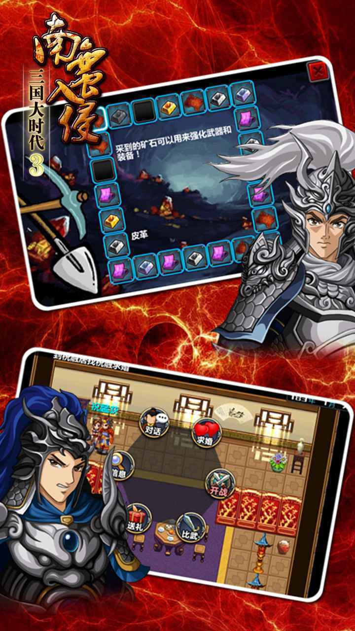 三国大时代3上帝版支持安卓手机