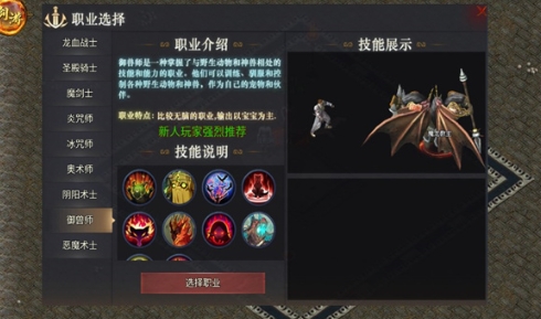 剑游剧情九职业手游