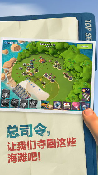 海岛奇兵无限金币钻石破解版(Boom
