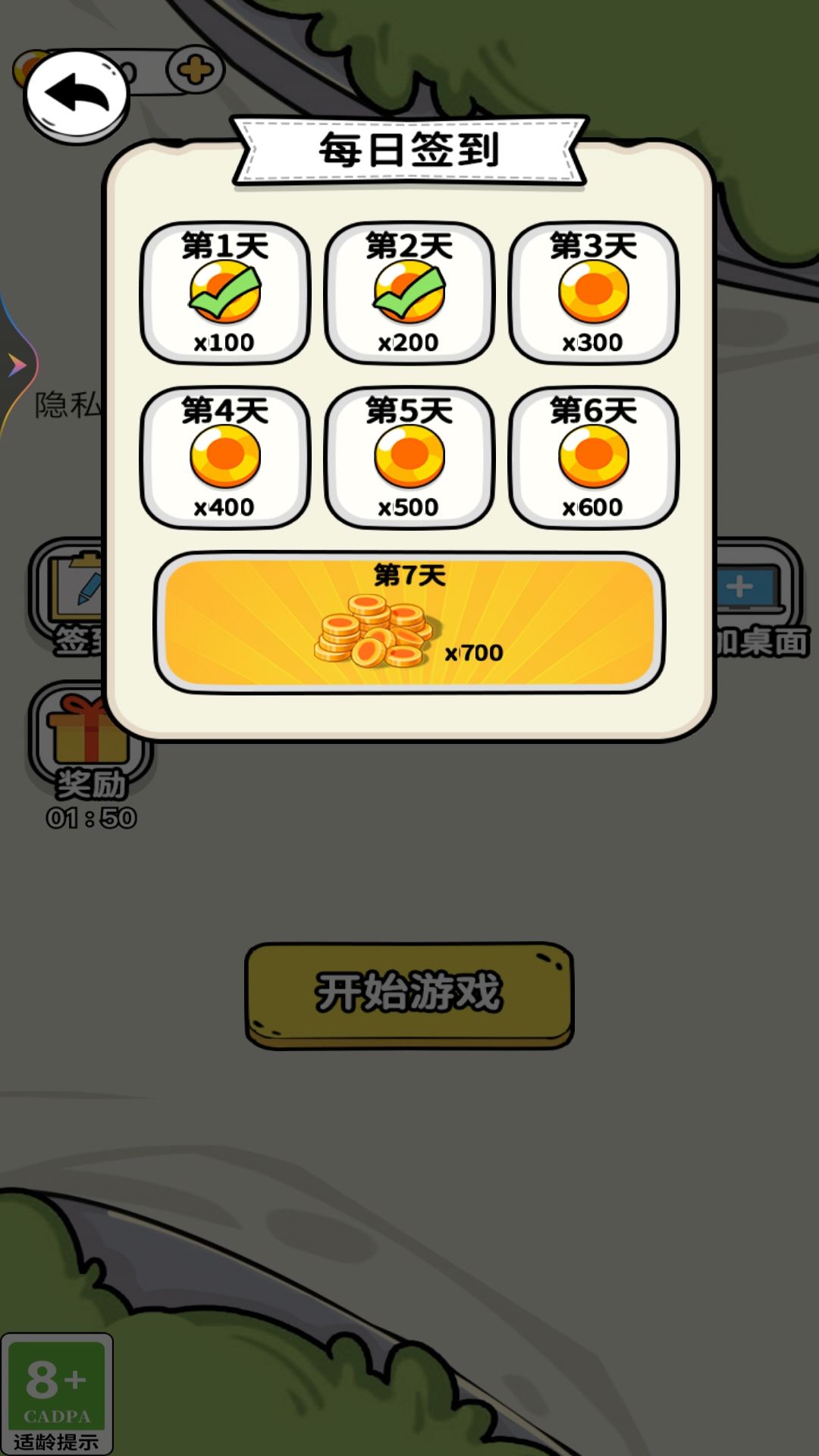 解压脑洞大挑战游戏
