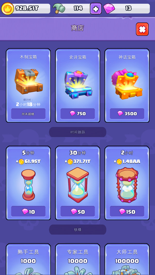 我的小目标游戏