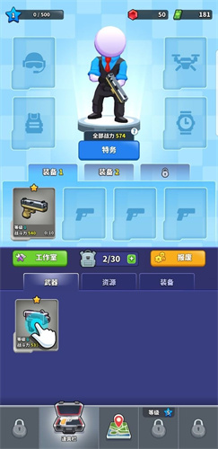 阿尔法小队内置菜单版