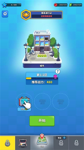 阿尔法小队内置菜单版