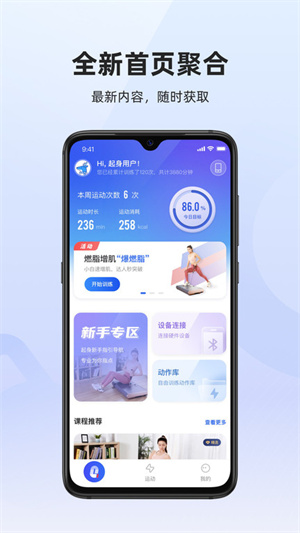 起身运动
