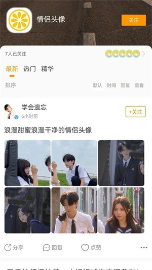 果橙头像壁纸