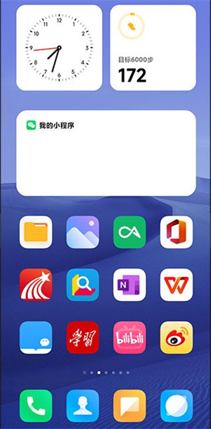 小米系统桌面旧版本