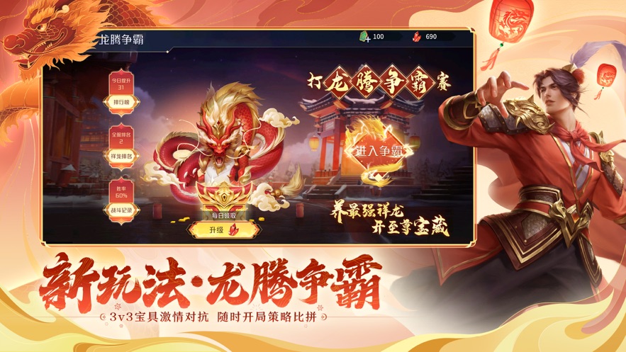 英雄杀2024版
