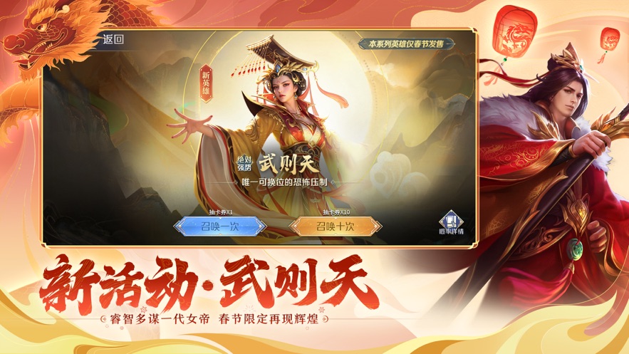 英雄杀2024版