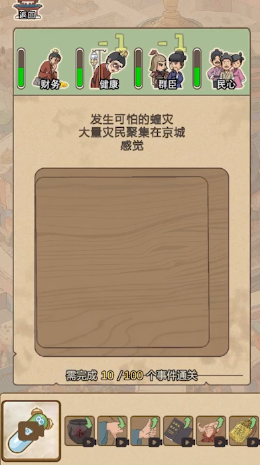 生存百分百游戏