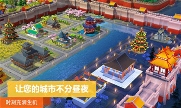 模拟城市我是市长下载安装
