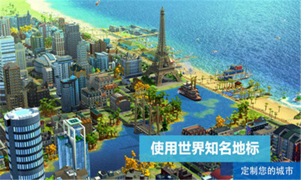 模拟城市我是市长下载安装