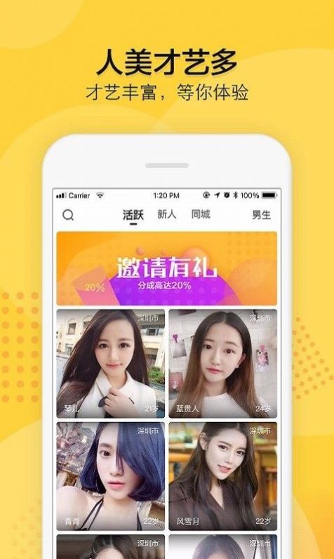 初梦交友app