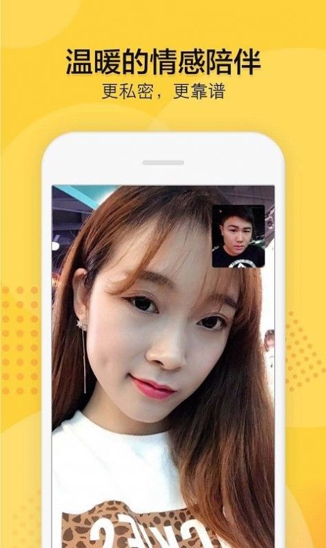 初梦交友app