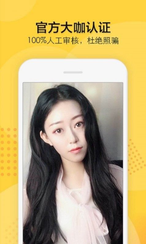 初梦交友app