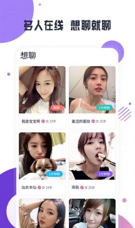 缘恋交友app