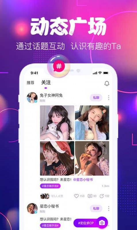 星恋互娱官方