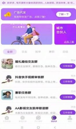 心动公寓app