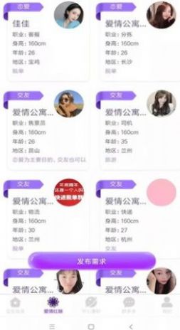 心动公寓app