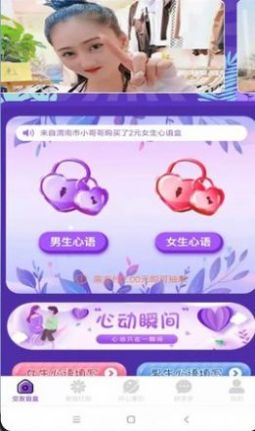 心动公寓app