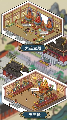 出家模拟器2无限香火免广告版