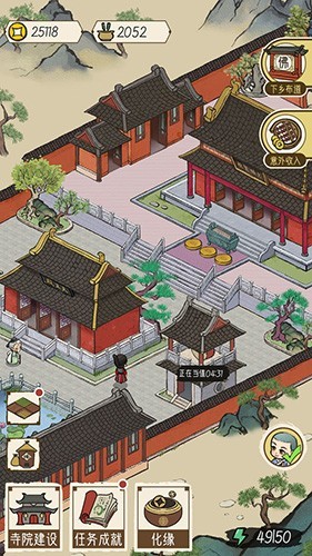 出家模拟器2无限香火免广告版