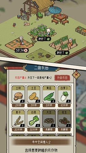 出家模拟器2无广告版