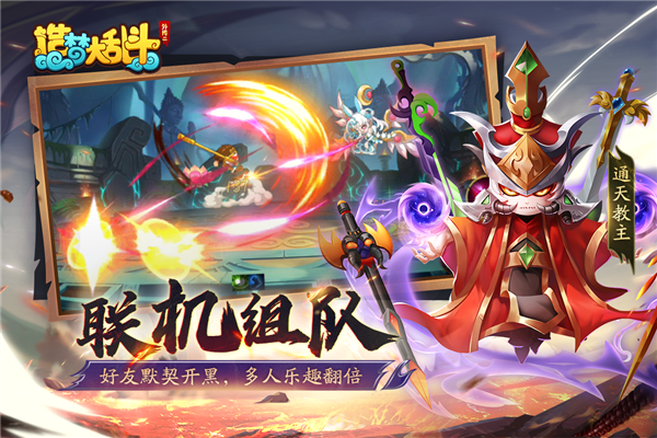 造梦大乱斗九游渠道服