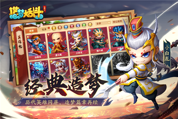 造梦大乱斗九游渠道服