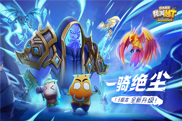 我叫MT经典再现港版