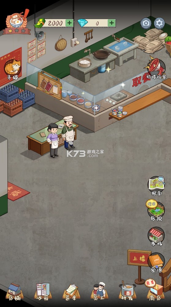 爸爸的面馆