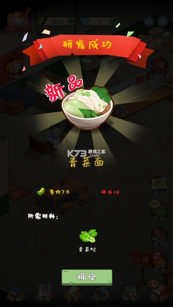 爸爸的面馆