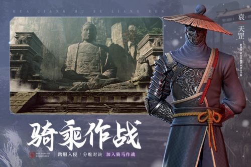 不良人3九游版