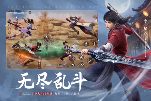不良人3九游版