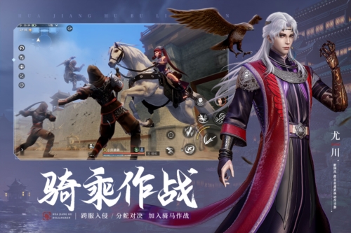 不良人3九游版