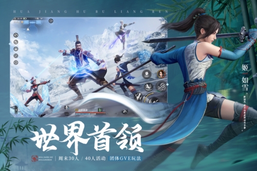 不良人3九游版
