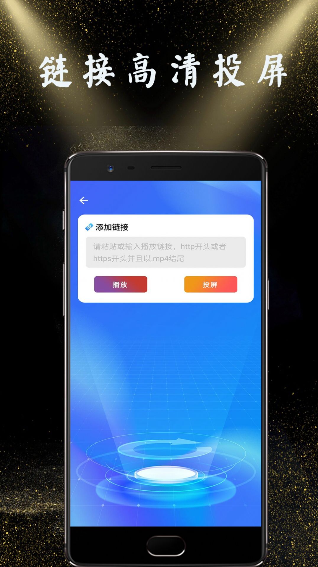 隔空投屏安卓版